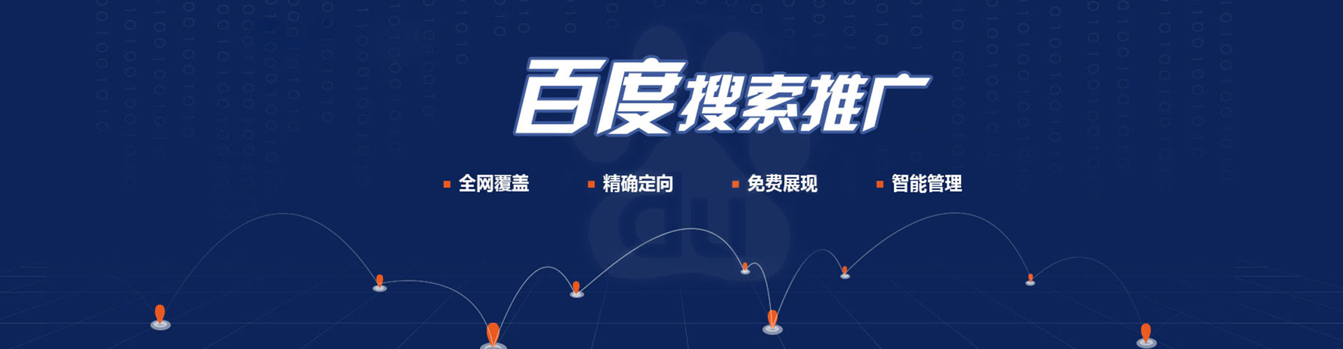开阳sem外包
